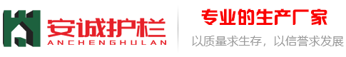 鋁藝護欄_鐵藝圍欄欄桿圍墻提供定制定做價格多少錢一米_安誠護欄廠家報價